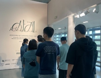 23년 8월 경기도미술관_사계&amp;체험&amp;카페.JPG