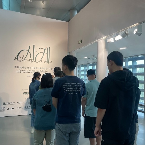 23년 8월 경기도미술관_사계&amp;체험&amp;카페.JPG