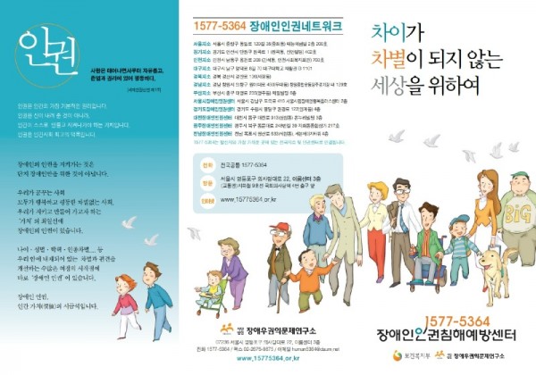 出침해예방1509리플릿6_1.jpg