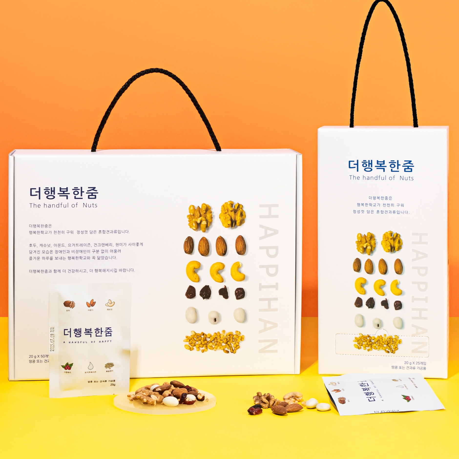 [견과류]더행복한줌42