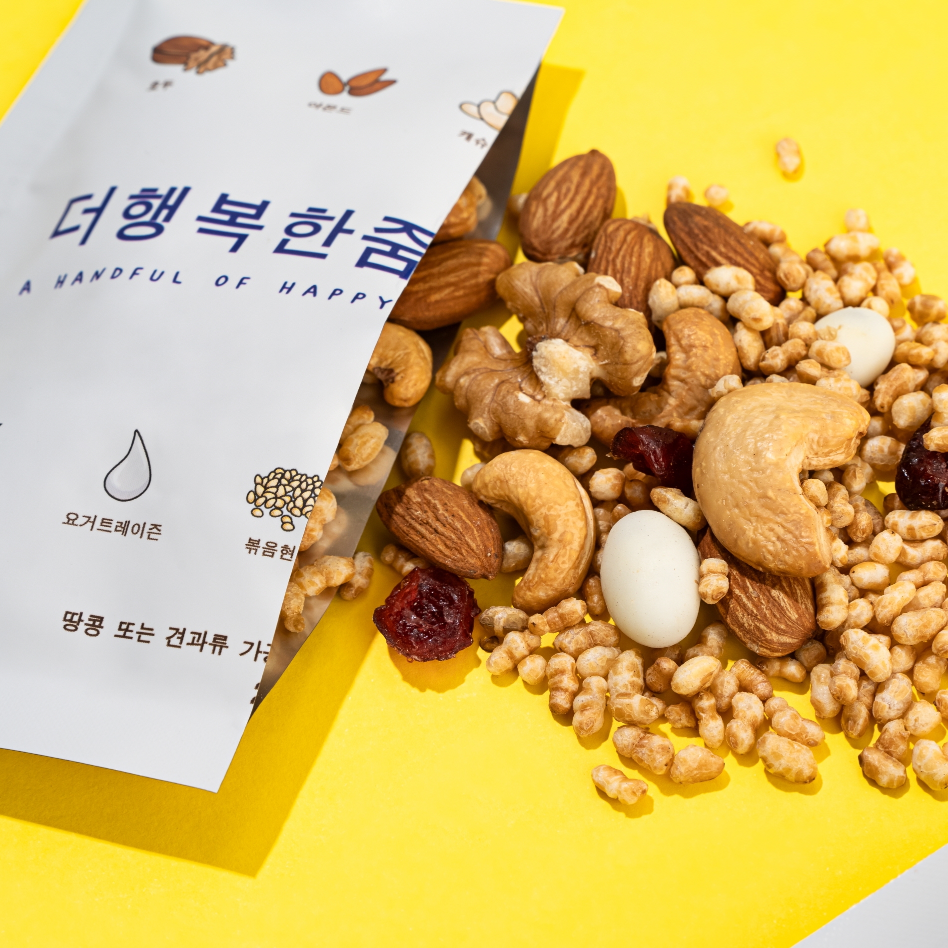 [견과류]더행복한줌20
